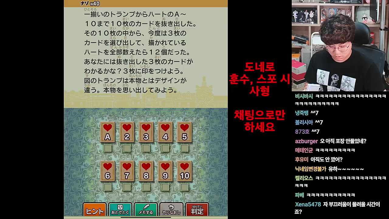 트럼프 카드 DLC 구매완료