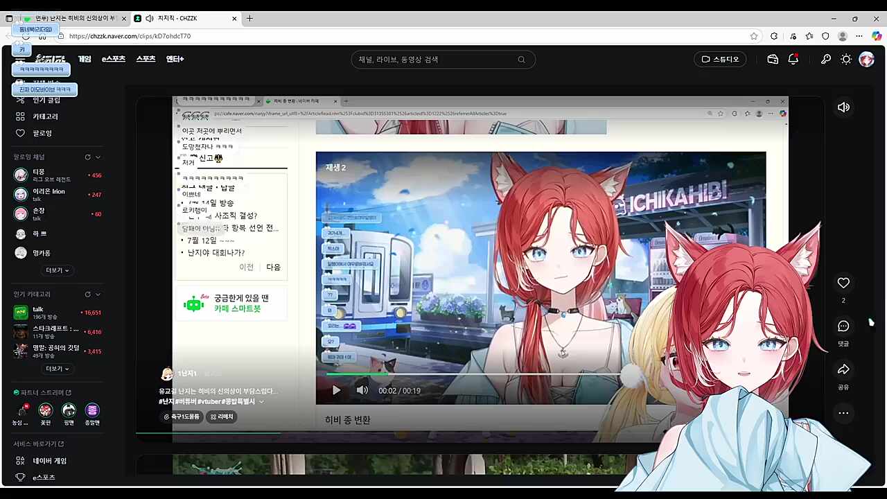 히비 신의상이 부담스러운 유교걸 난지를 본 히비