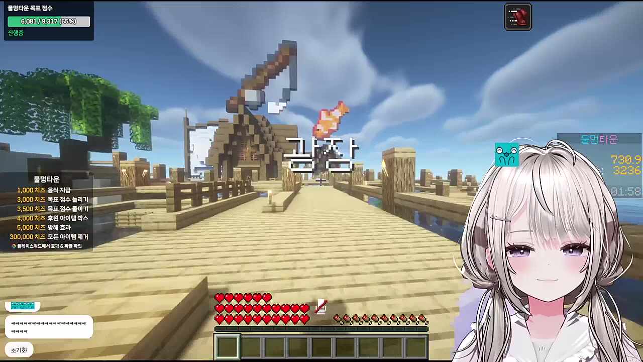벼락엔딩