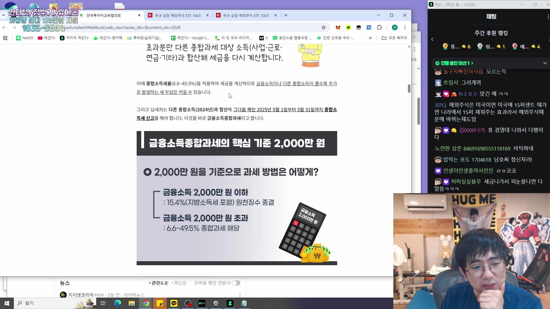 [케인] 마무리