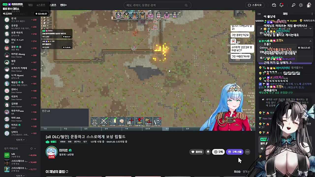 츠밍의 도발은 굉장했다!?