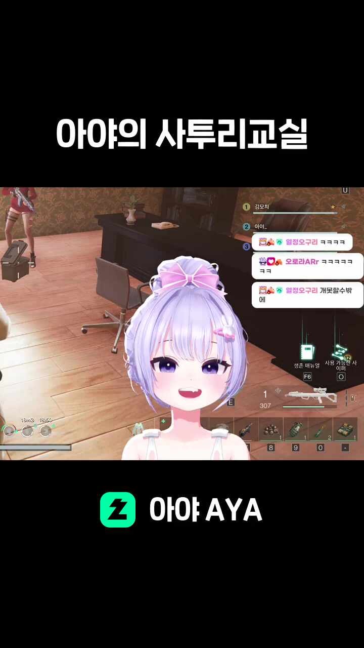 아야의 사투리교실