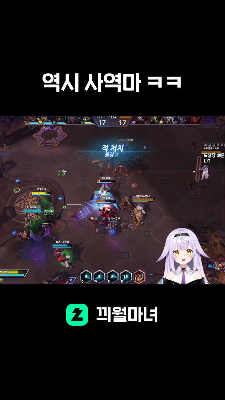 역시 사역마 ㅋㅋ