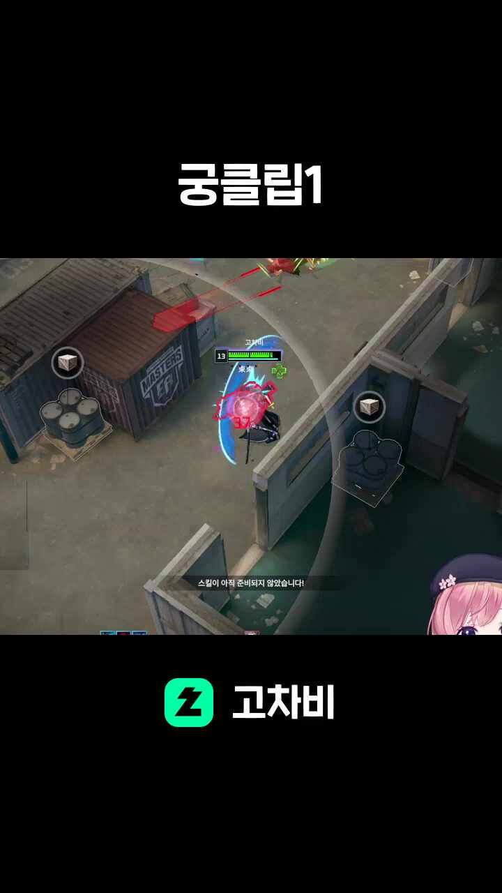 궁클립1