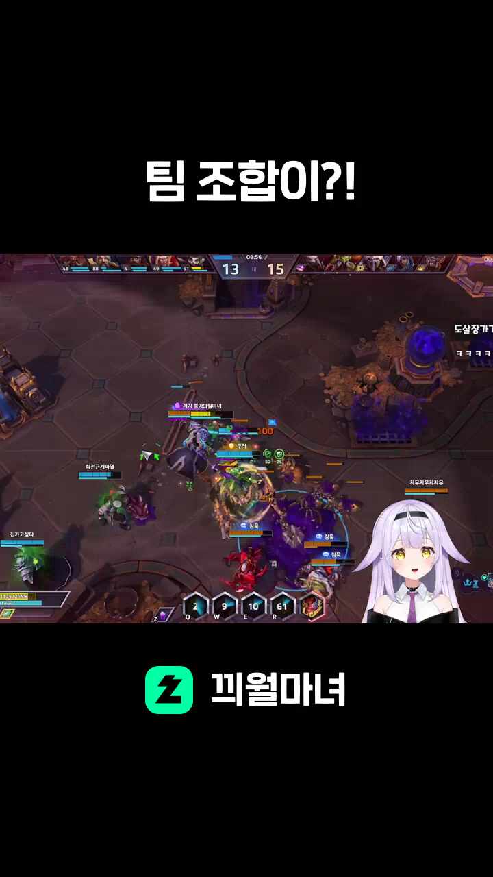팀 조합이?!