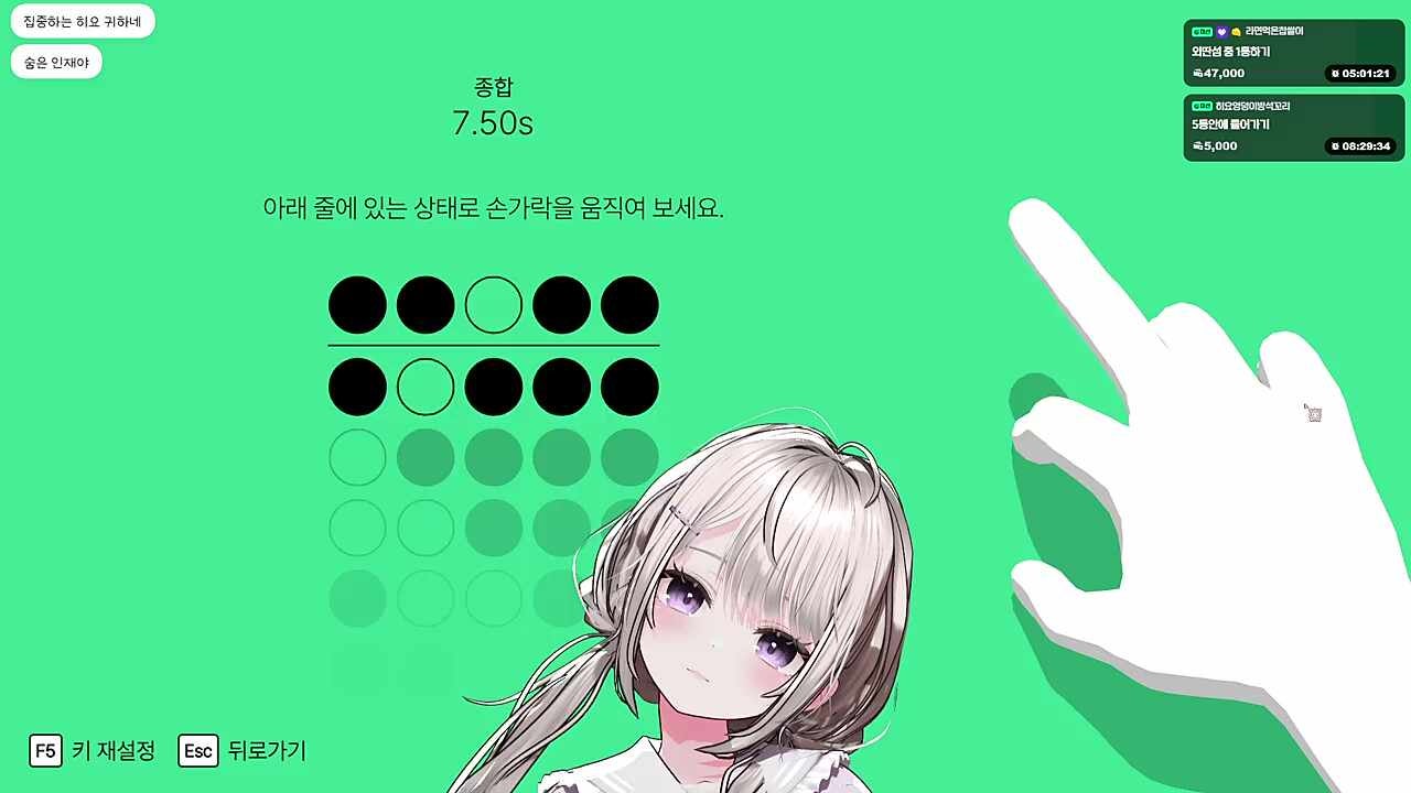 집중히요