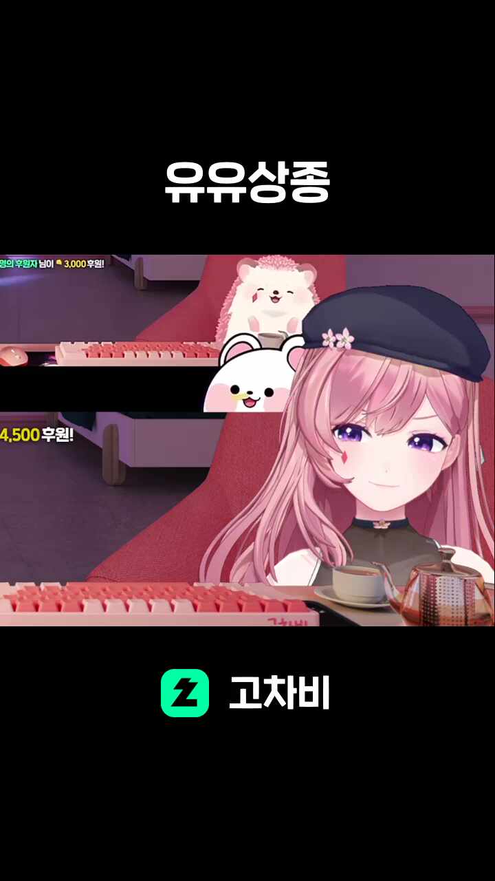 유유상종