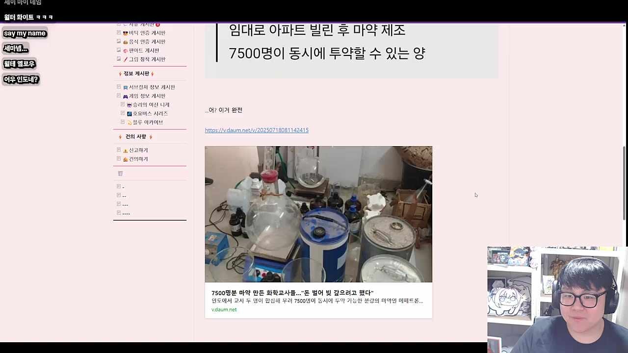 인도의 월터 화이트로 불린 사나이