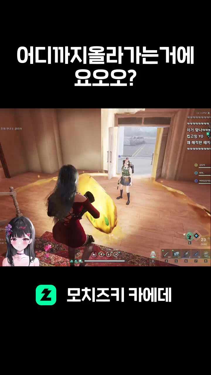 어디까지올라가는거에요오오?