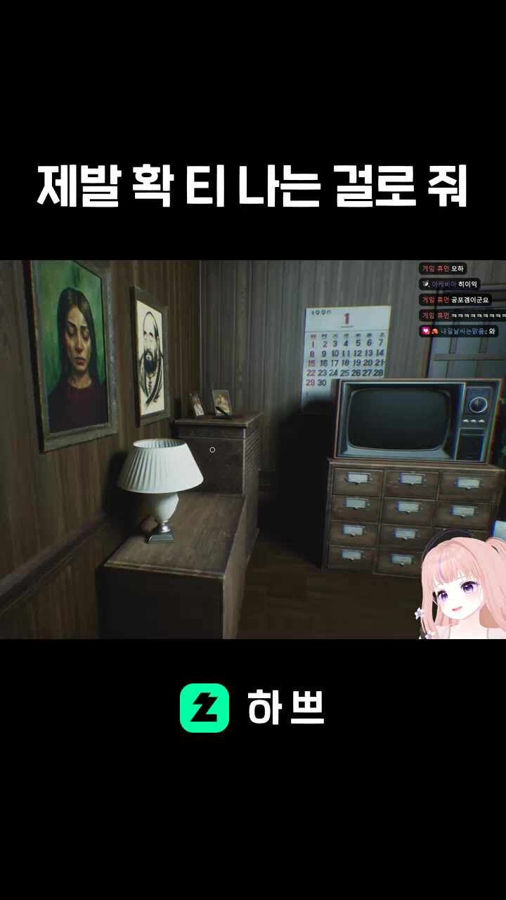 제발 확 티 나는 걸로 줘