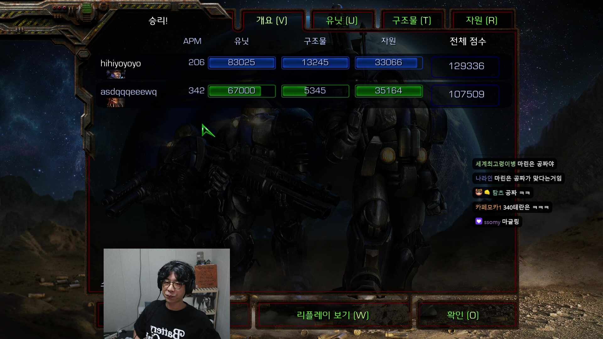 룩삼 스타크래프트 팀장