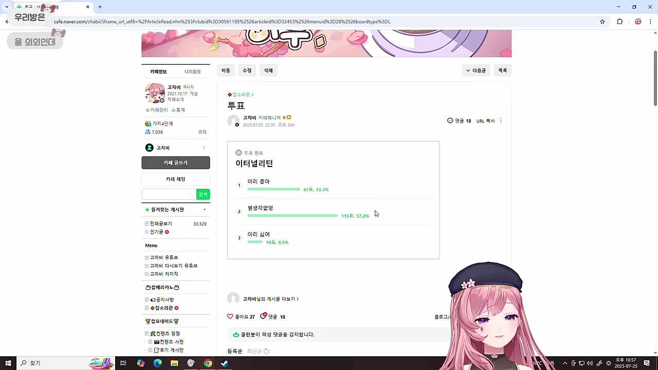 이리 좋아? 싫어?
