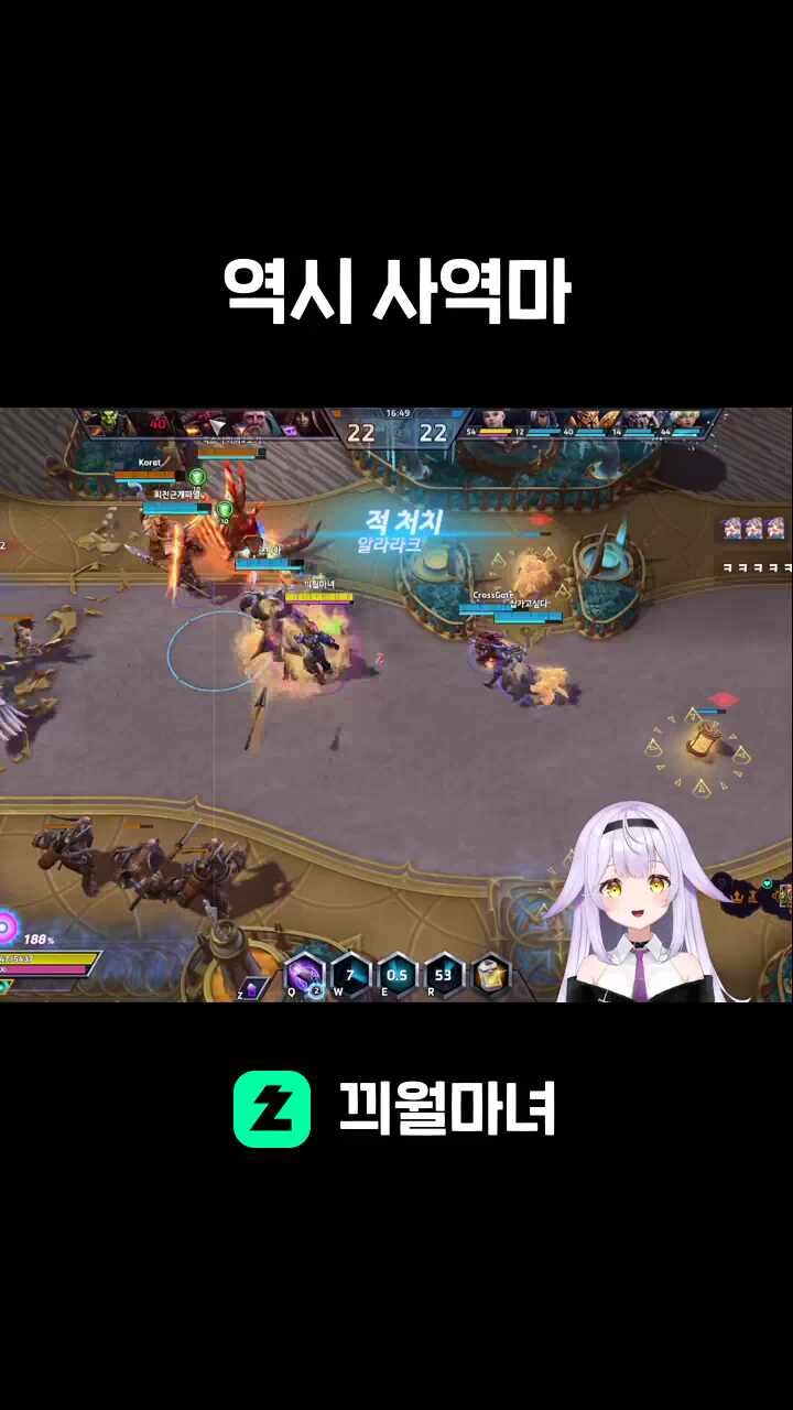 역시 사역마