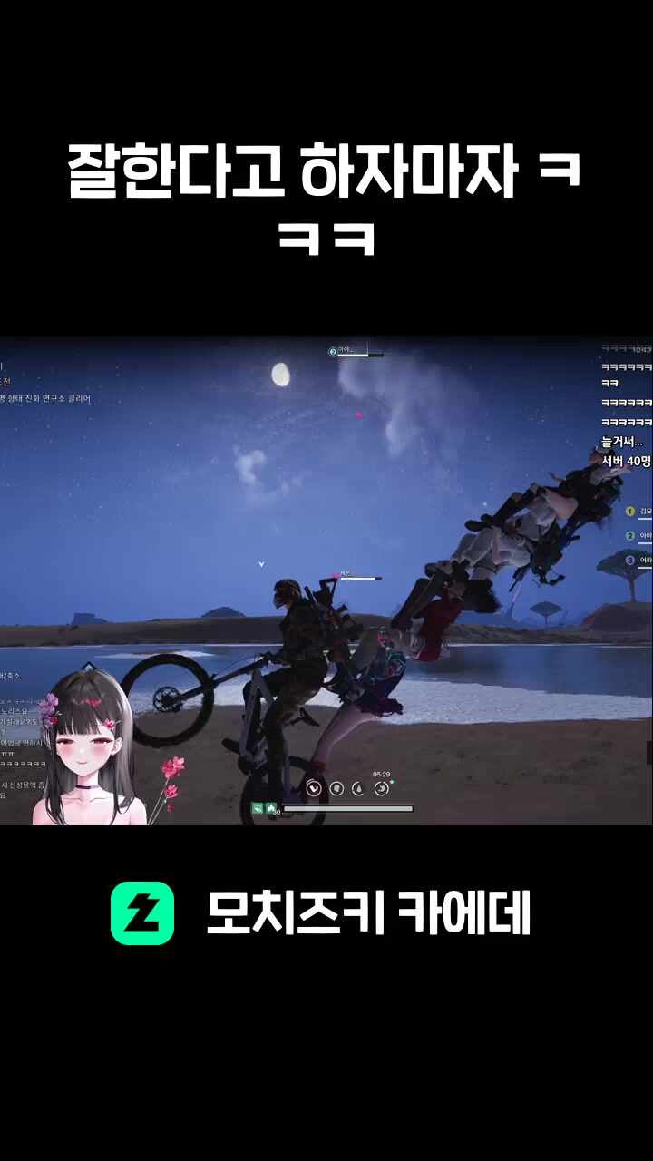 잘한다고 하자마자 ㅋㅋㅋ