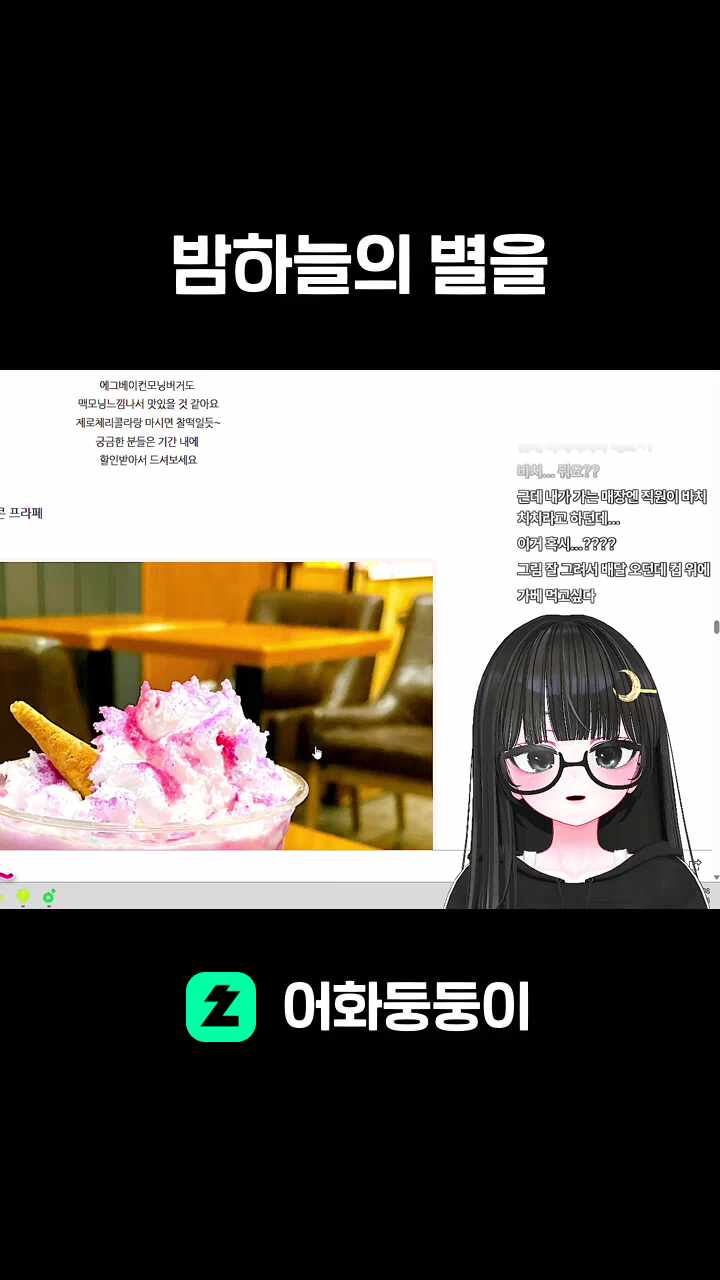 밤하늘의 별을
