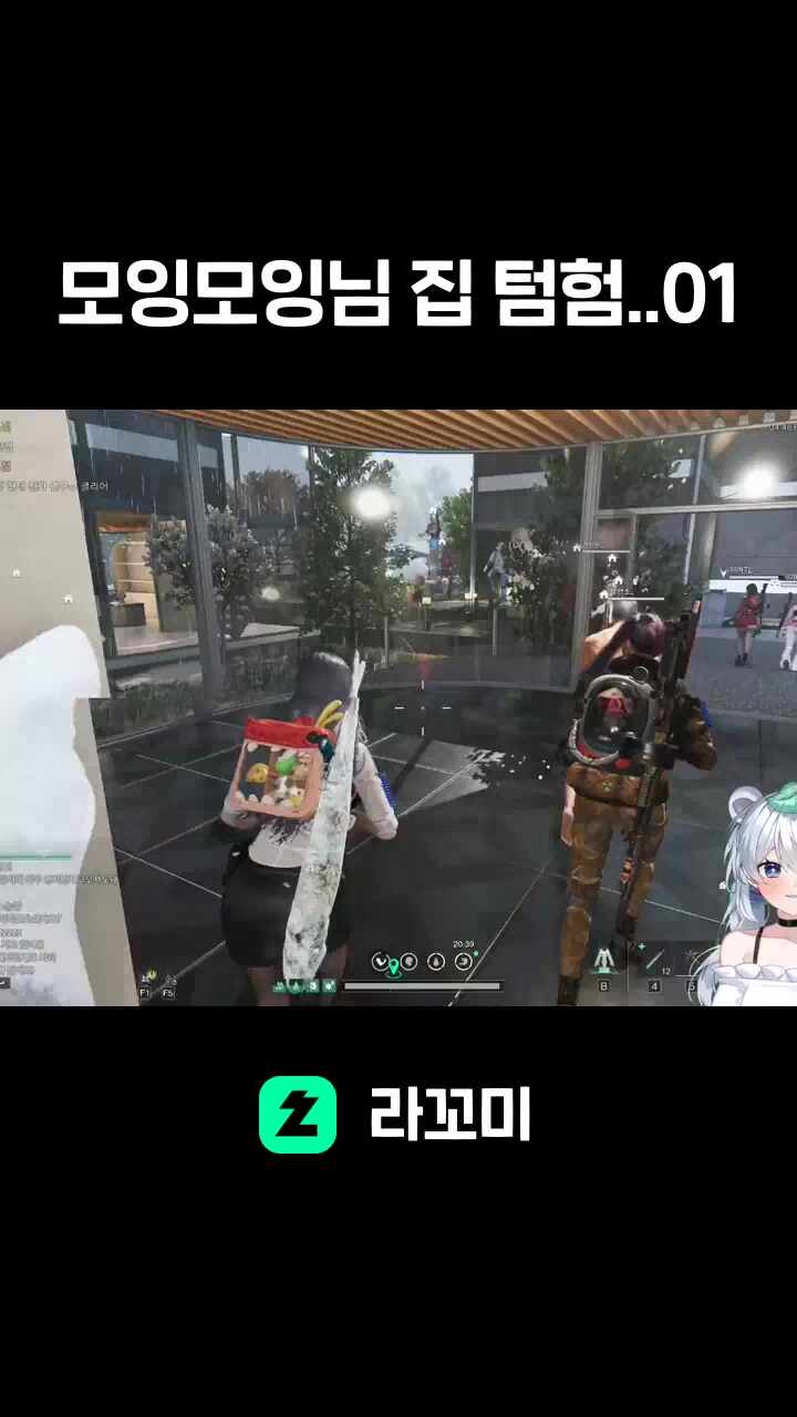 모잉모잉님 집 텀험..01