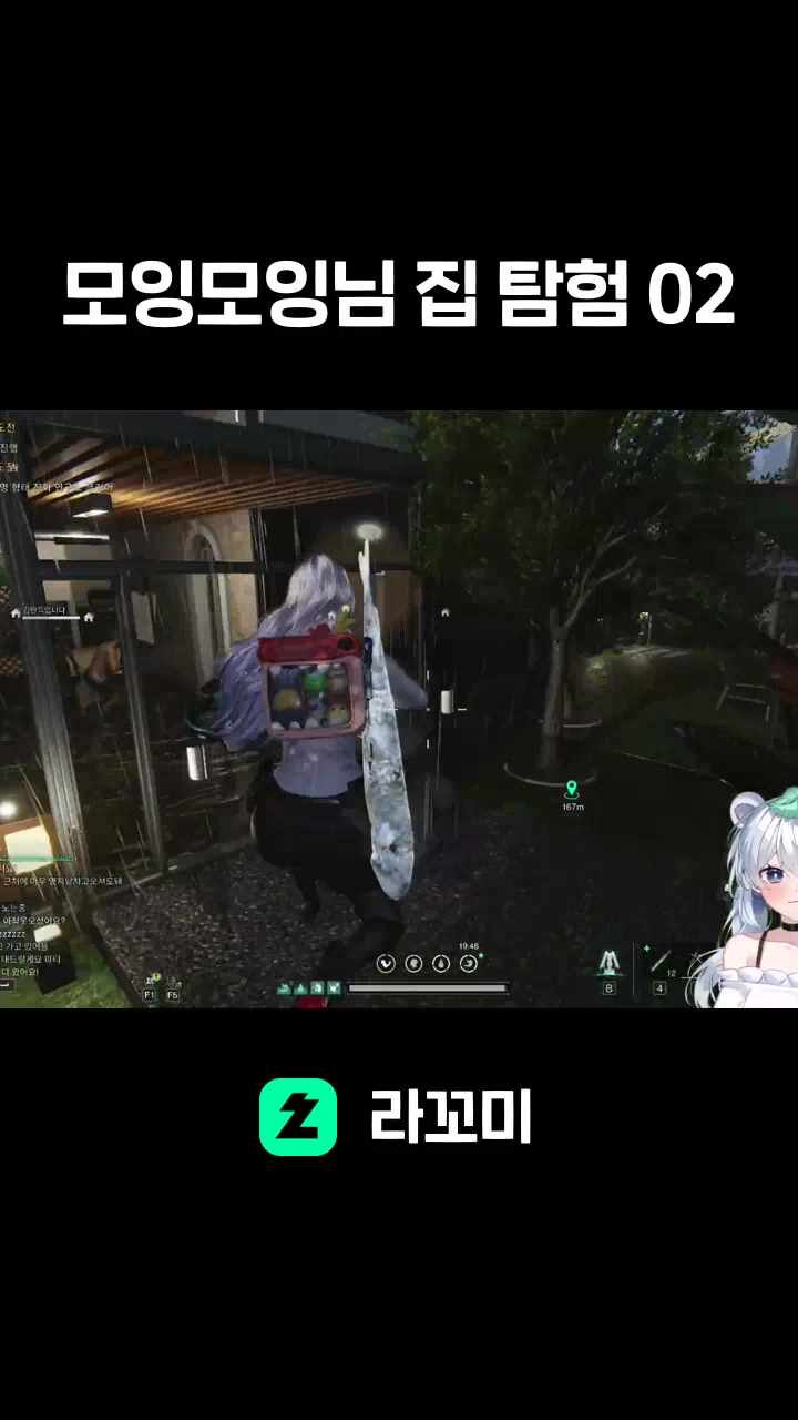 모잉모잉님 집 탐험 02