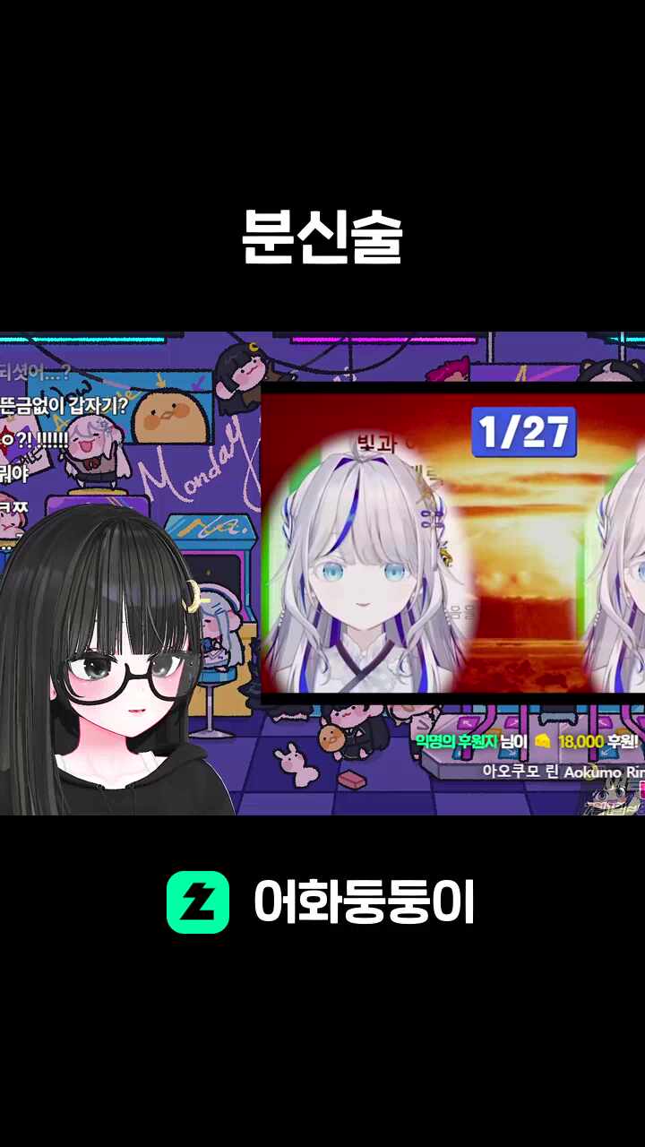 분신술