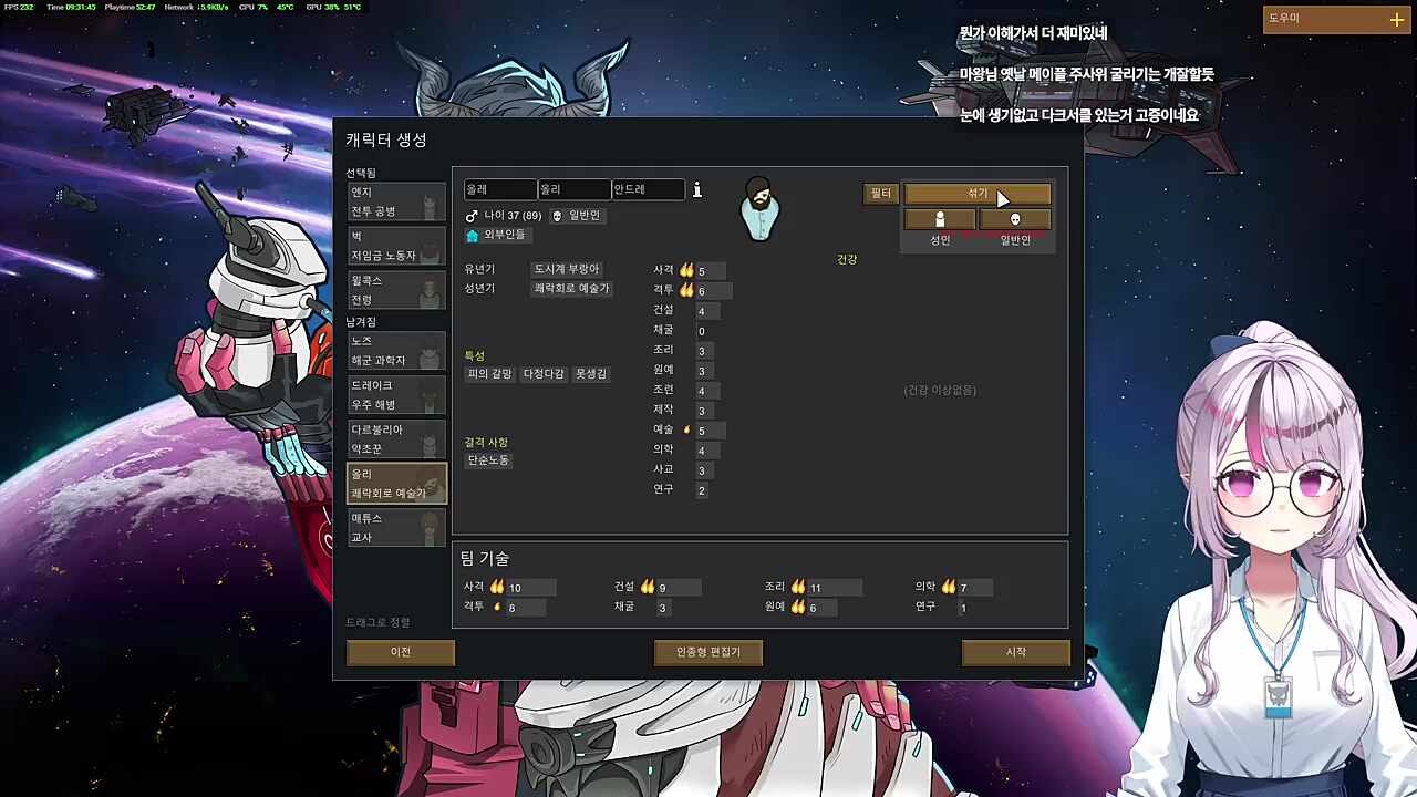 림월드하다 멘헤라 오는 치카 ㅋㅋㅋ