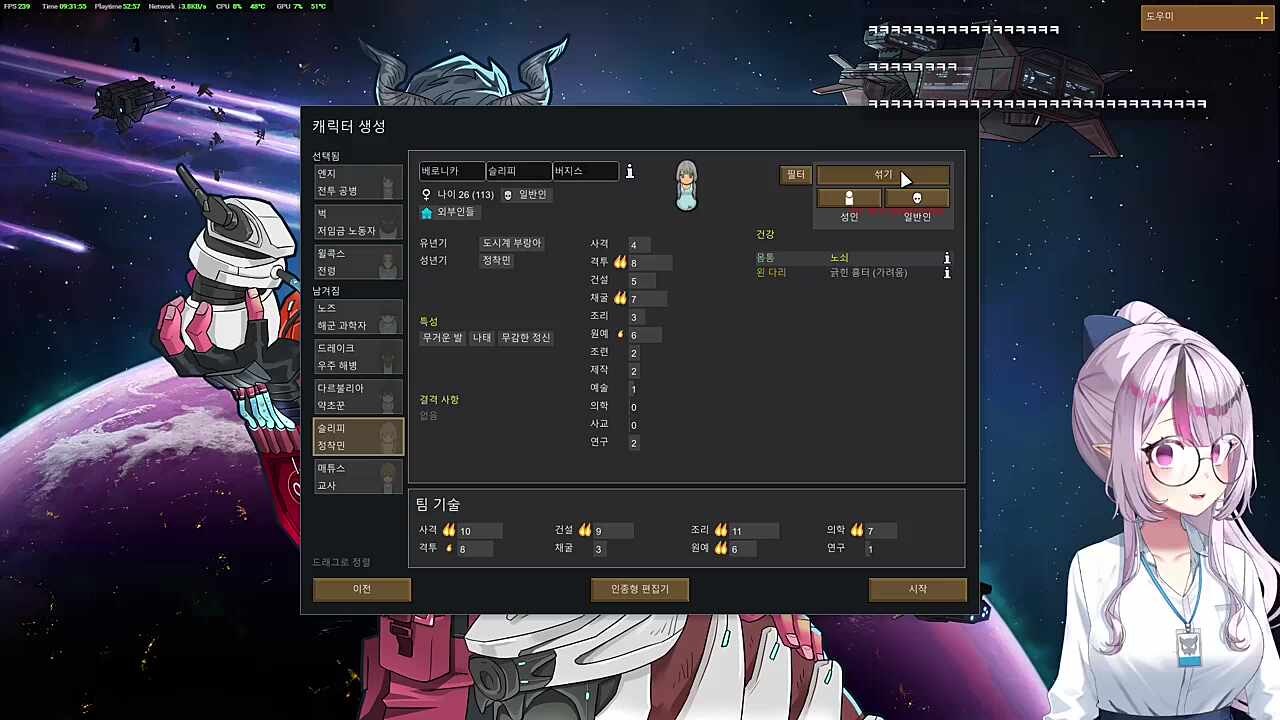 림월드하다 멘헤라 오는 치카 ㅋㅋㅋㅋ