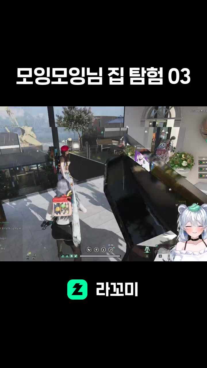 모잉모잉님 집 탐험 03