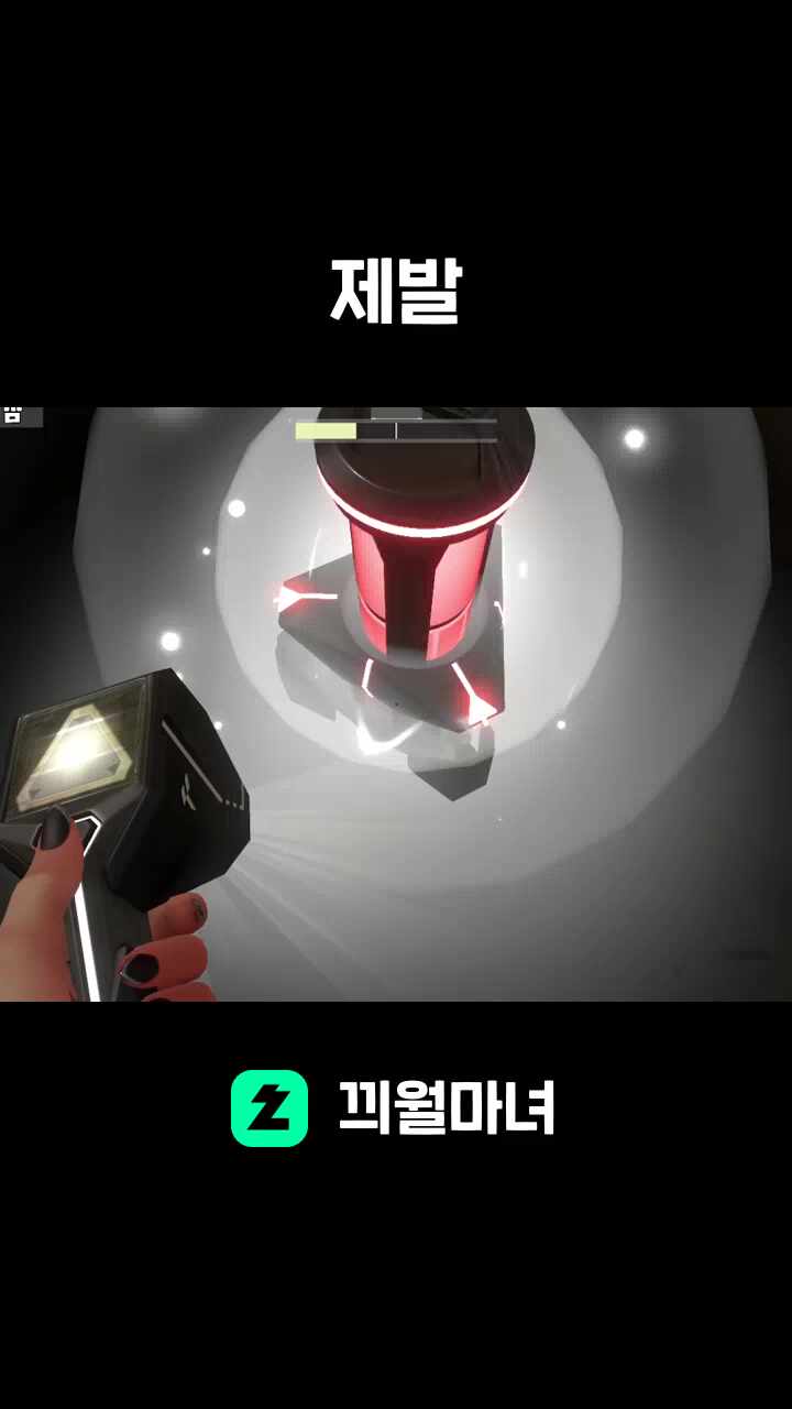 제발