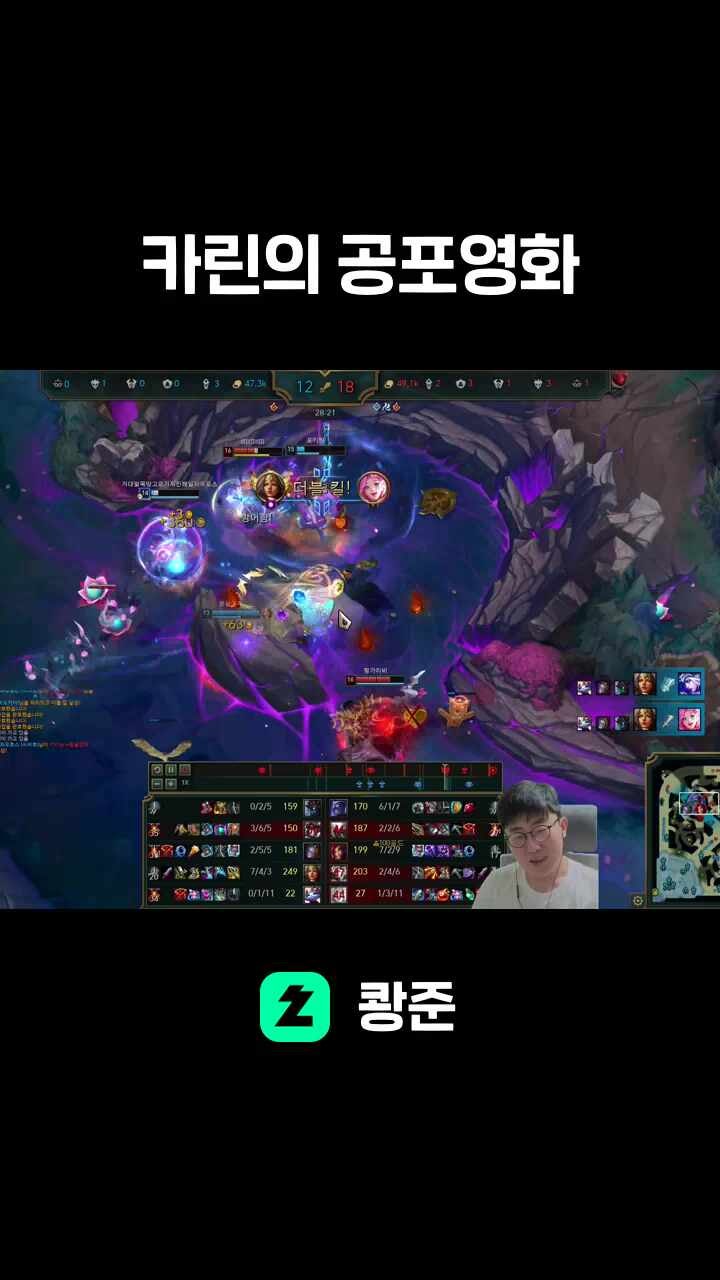 카린의 공포영화