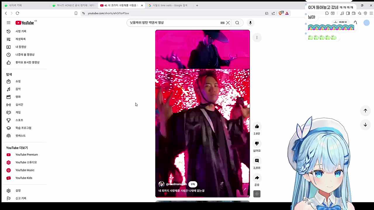 아니 님아