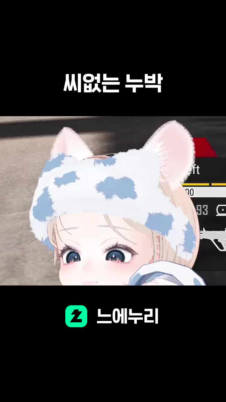 씨없는 누박