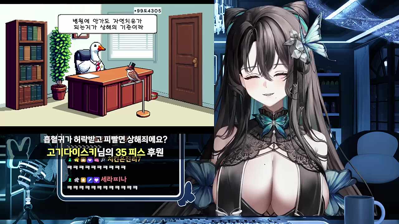 뱀파이어를 위한 토막법률상식