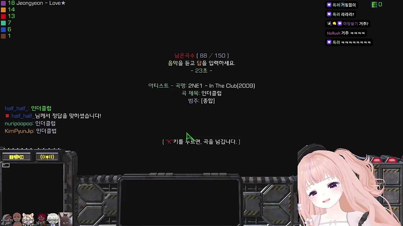 신난 아줌마