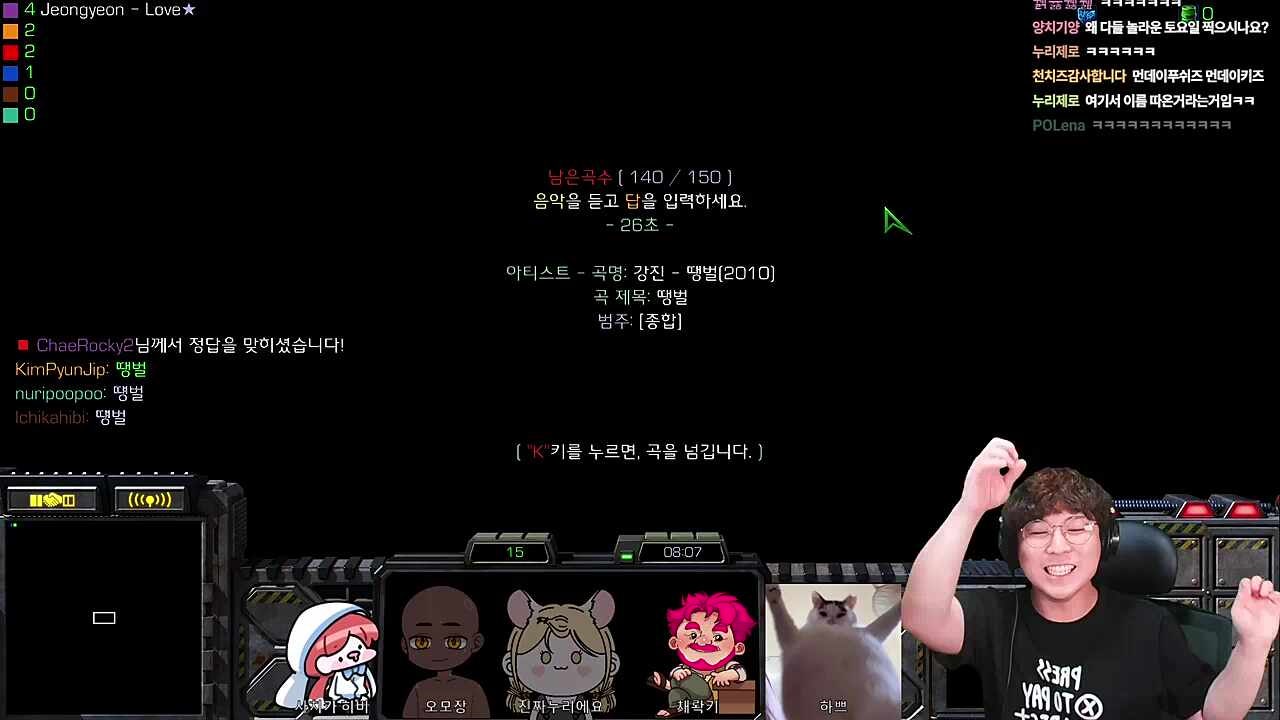 땡벌!