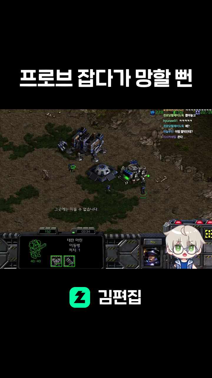 프로브 잡다가 망할 뻔