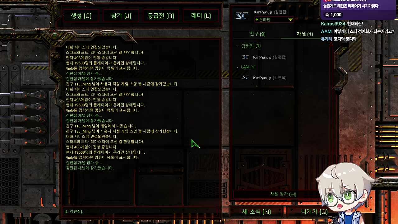 전국포크협회 출동