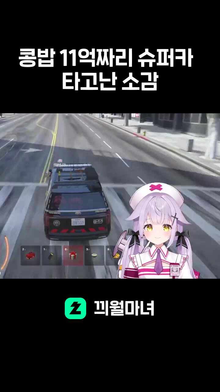 콩밥 11억짜리 슈퍼카  타고난 소감
