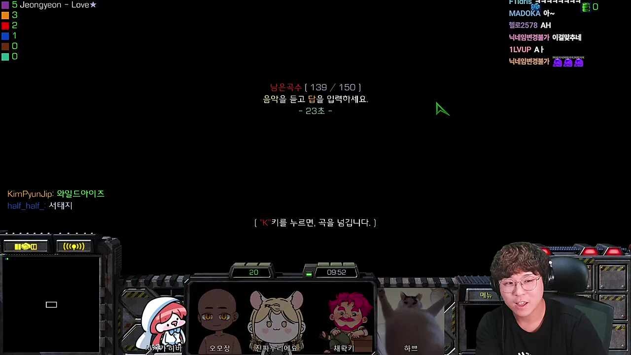 방장만 이 노래를 아는 이유는...