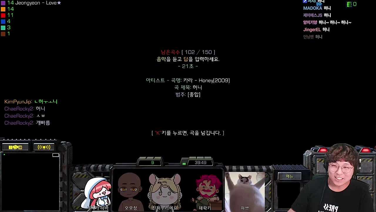 허니! 허니! 삼촌들 신났어