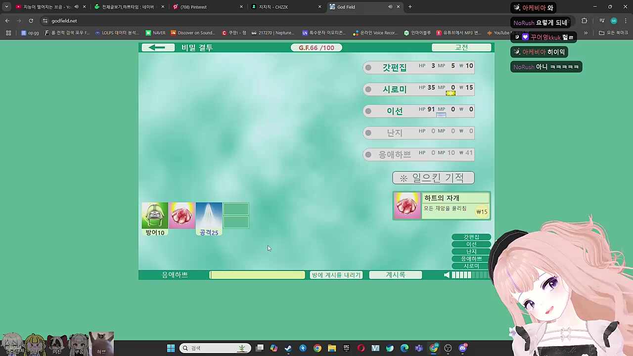 레전더리