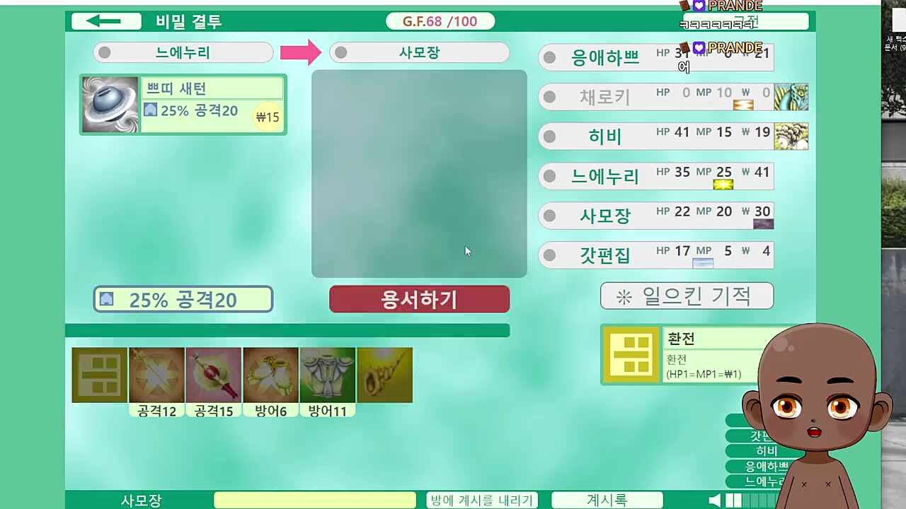과연 25%의 주인공은 누구일까?