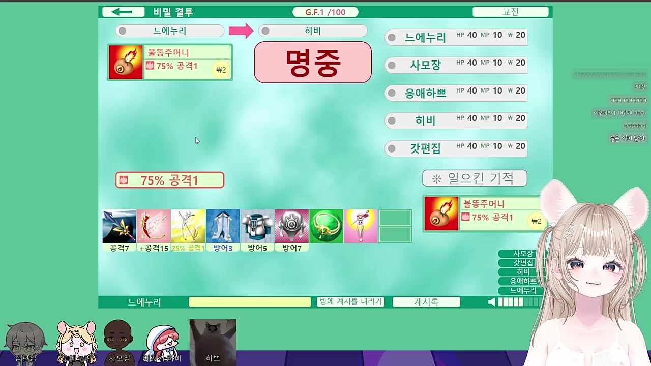 헤헤 불똥주머니~