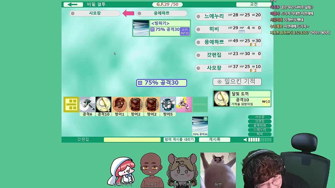 분탕의 결말