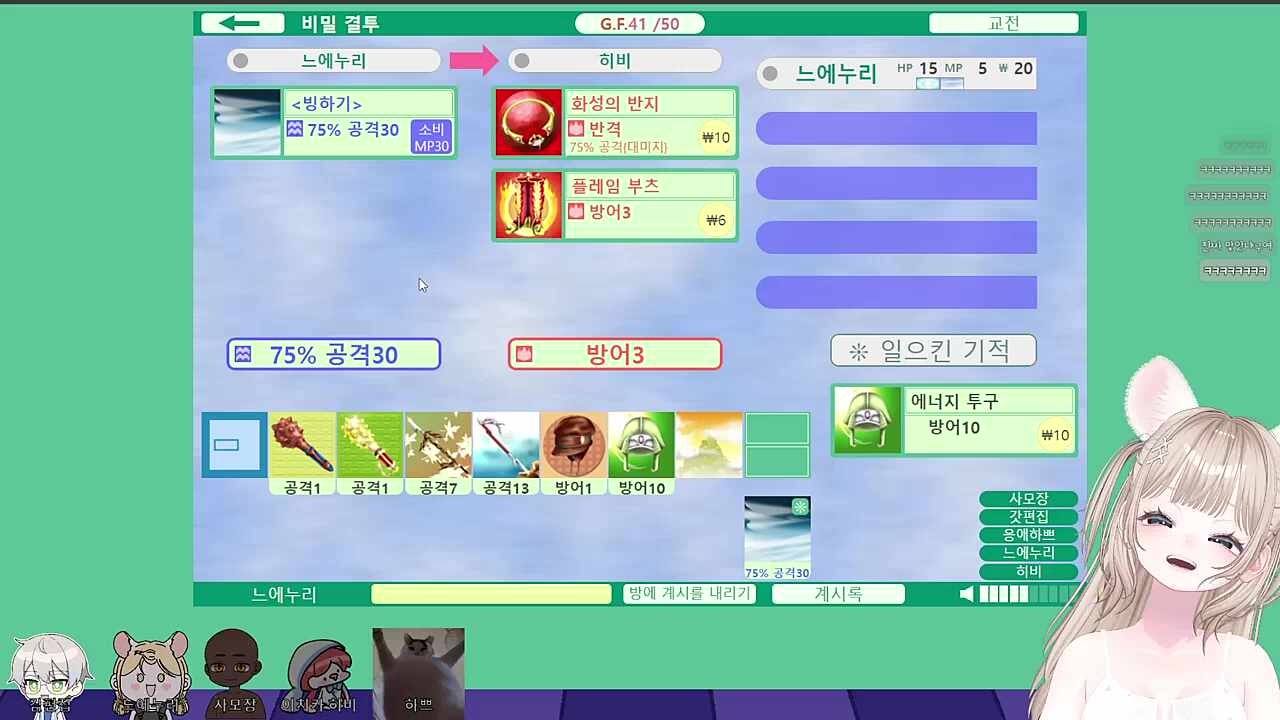 한 턴 사이에 많은 일이... 누리 배아파ㅋㅋㅋㅋㅋ