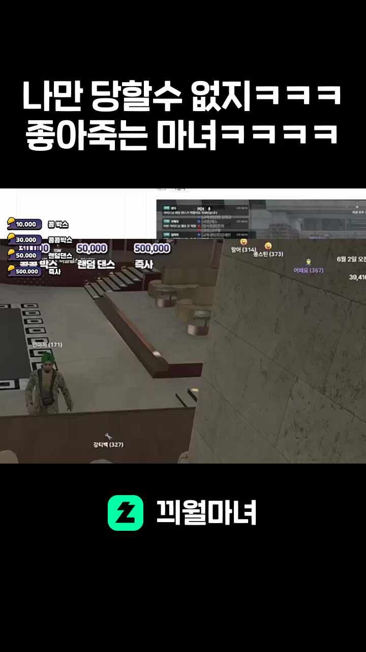 나만 당할수 없지ㅋㅋㅋ좋아죽는 마녀ㅋㅋㅋㅋ