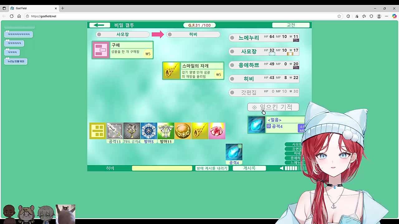 안 사서 벌받음