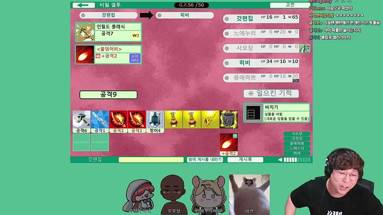 대악마 엔딩