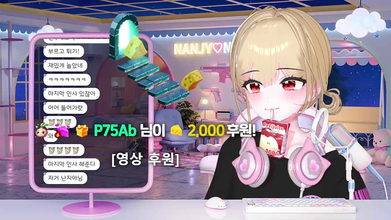 저거 어떤 뇬인데