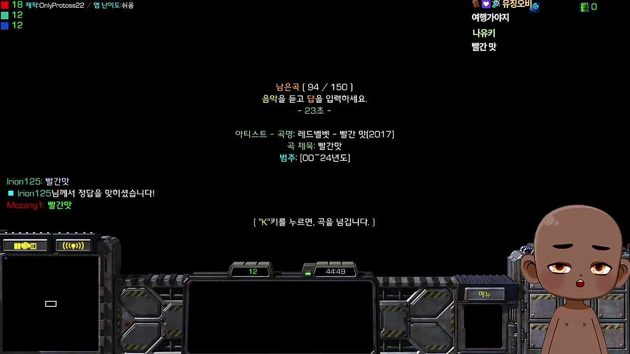 빨간맛