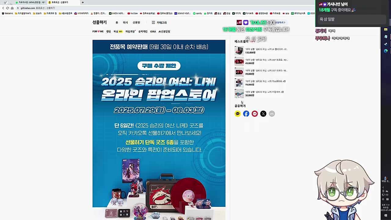 축하합니다! 당신의 월급도 니케에 헌납되었..