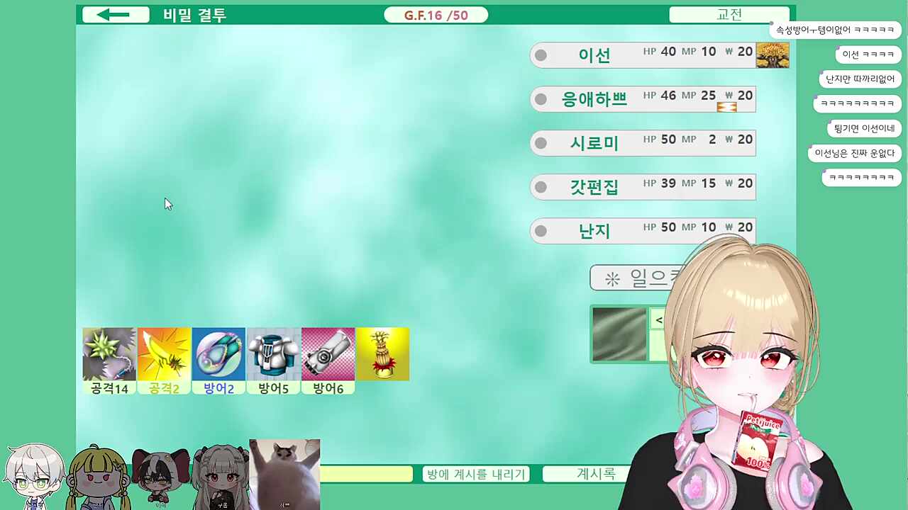 통수맞아 부들부들