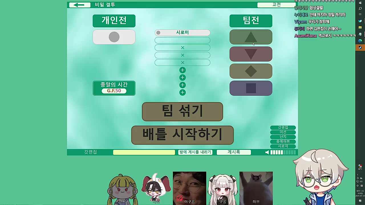 프사빵은 이쿠롬이 하는데 부끄러움은 방장과 비식이들에게